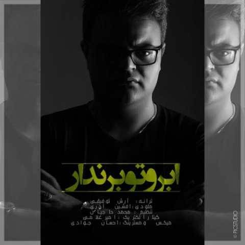 دانلود آهنگ جدید افشین آذری ابروتو برندار