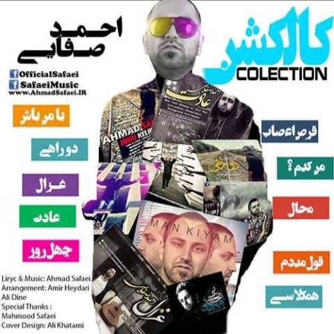 دانلود آهنگ جدید احمد صفایی با من باش