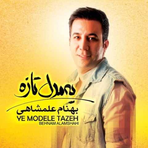 دانلود آهنگ جدید بهنام علمشاهی احتمالاً