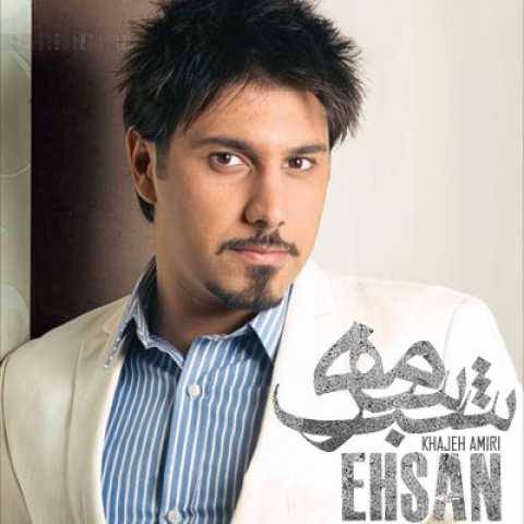 دانلود آهنگ جدید احسان خواجه امیری شب سرمه