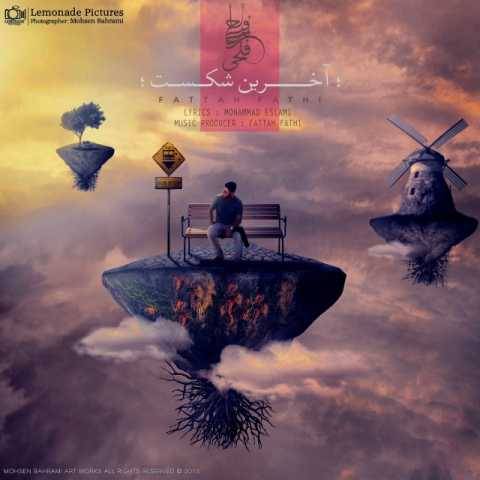 دانلود آهنگ جدید فتاح فتحی اخرین شکست