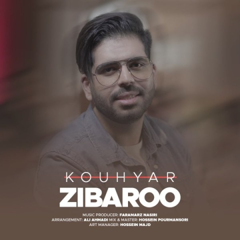 دانلود آهنگ جدید کوهیار زیبارو