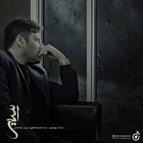 دانلود آهنگ جدید پویا بیاتی اسیر