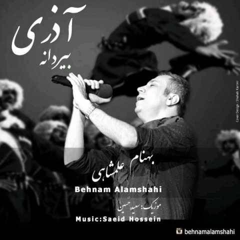 دانلود آهنگ جدید بهنام علمشاهی بیردانه