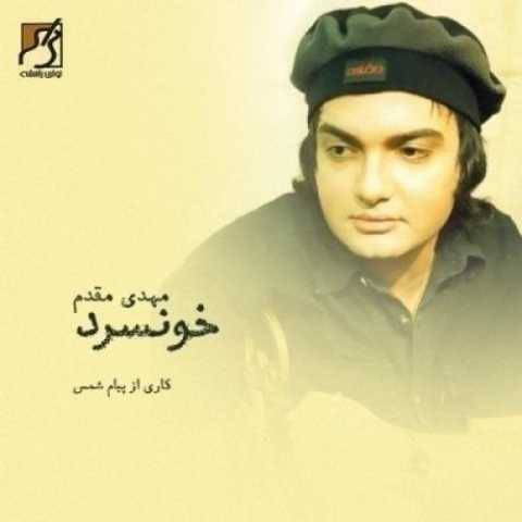 دانلود آهنگ جدید مهدی مقدم همدم