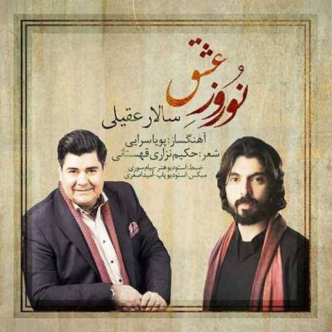 دانلود آهنگ جدید سالار عقیلی نوروز عشق