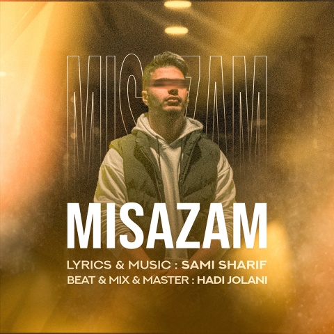 دانلود آهنگ جدید مانی میسازم