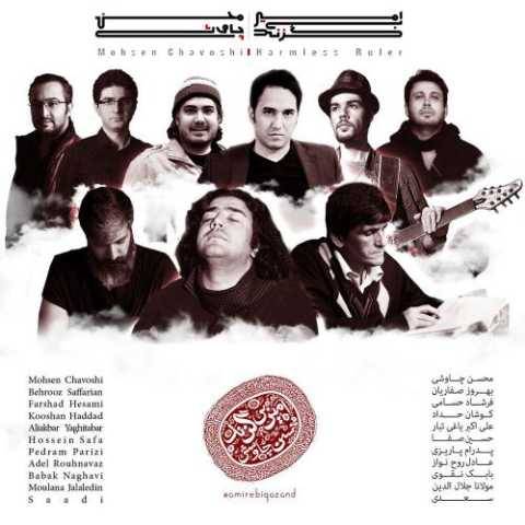 دانلود آهنگ جدید محسن چاوشی تریاق
