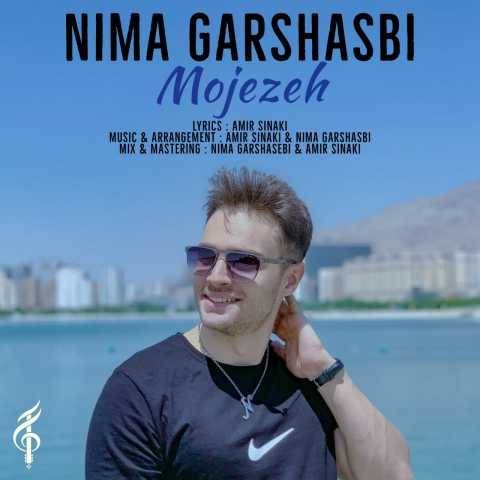 دانلود آهنگ جدید نیما گرشاسبی معجزه