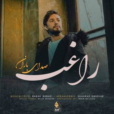 دانلود آهنگ جدید راغب صدای باران