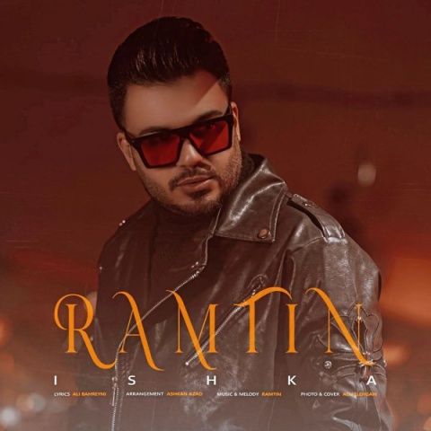 دانلود آهنگ جدید رامتین ایشکا
