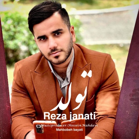 دانلود آهنگ جدید رضا جنتی تولد