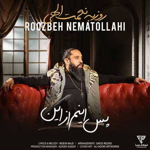 دانلود آهنگ جدید روزبه نعمت الهی پس اینم از این