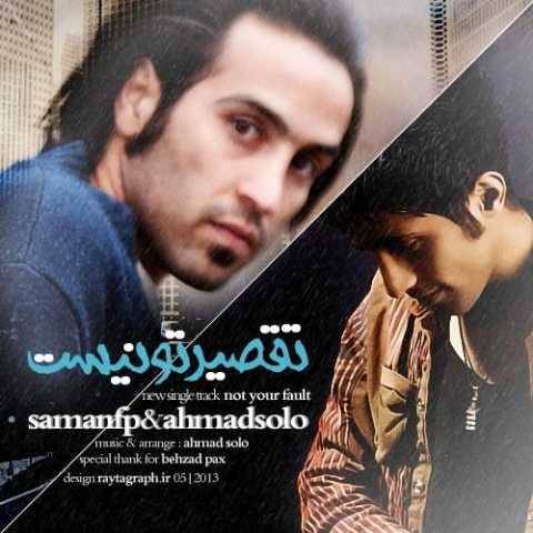 دانلود آهنگ جدید سامان اف پی و احمد سلو تقصیر تو نیست