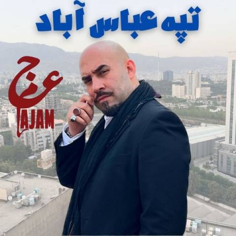 دانلود آهنگ جدید عجم تپه عباس آباد