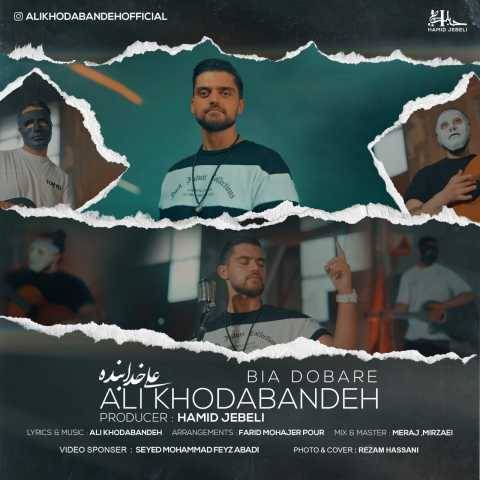 دانلود آهنگ جدید علی خدابنده بیا دوباره