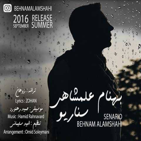 دانلود آهنگ جدید بهنام علمشاهی سناریو
