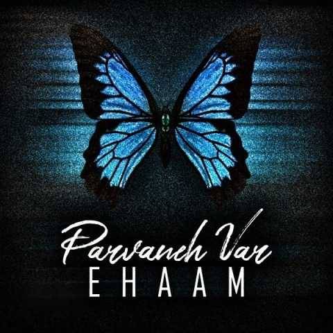دانلود آهنگ جدید ایهام پروانه وار