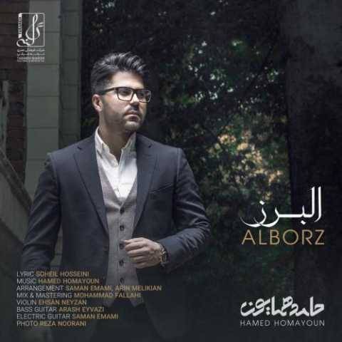 دانلود آهنگ جدید حامد همایون البرز