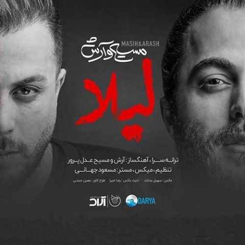دانلود آهنگ جدید آرش AP و مسیح لیلا