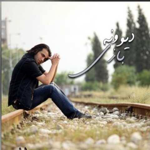 دانلود آهنگ جدید محسن یاحقی بی دکلمه