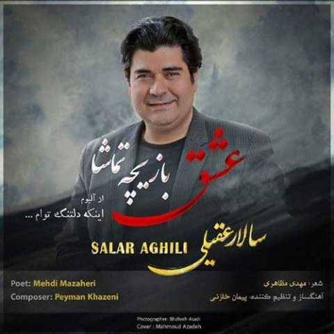 دانلود آهنگ جدید سالار عقیلی عشق بازیچه تماشا