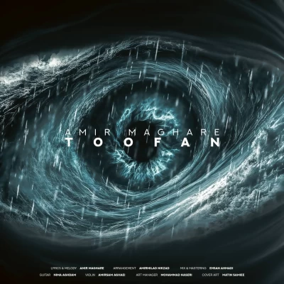 دانلود آهنگ جدید ماکان بند طوفان (امیر مقاره)