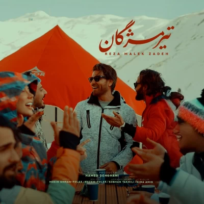 دانلود آهنگ جدید رضا ملک زاده تیر مژگان