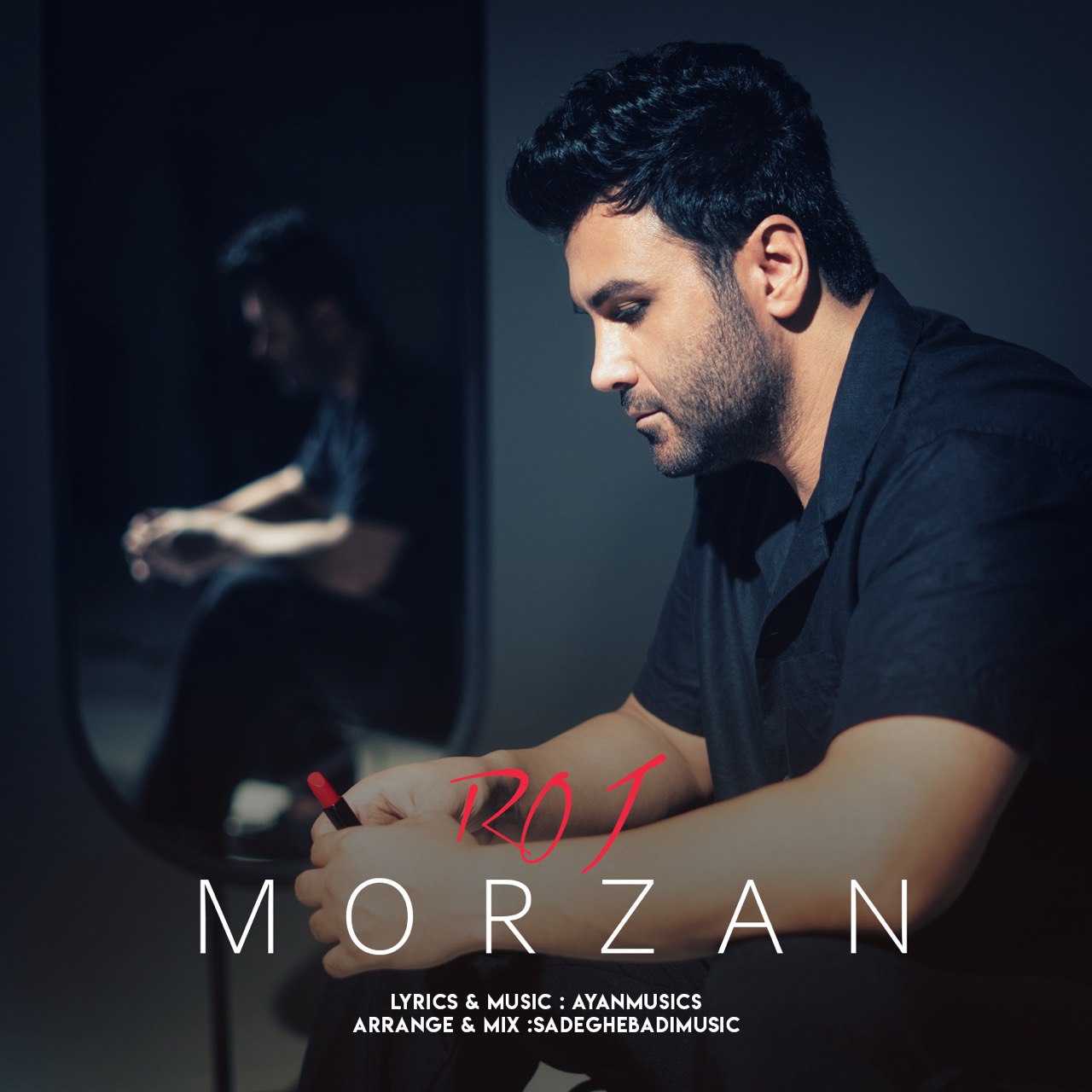 دانلود آهنگ جدید مرضان رژ