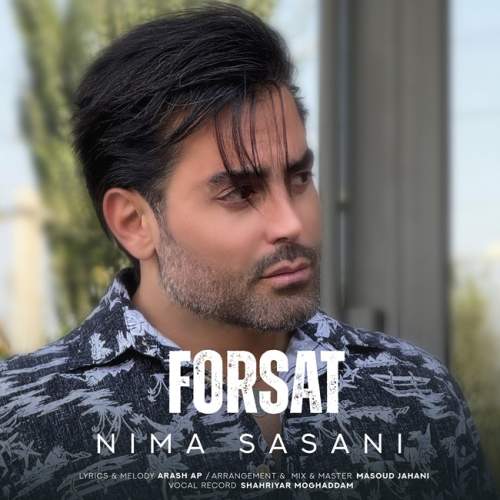 دانلود آهنگ جدید نیما ساسانی فرصت