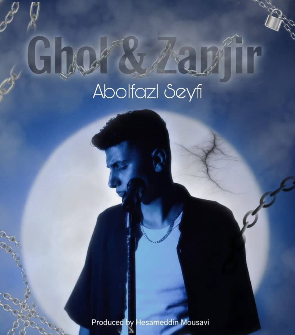 دانلود آهنگ جدید ابوالفضل سیفی قل و زنجیر