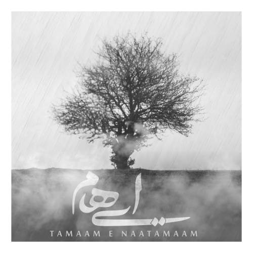 دانلود آهنگ جدید ایهام تمام ناتمام