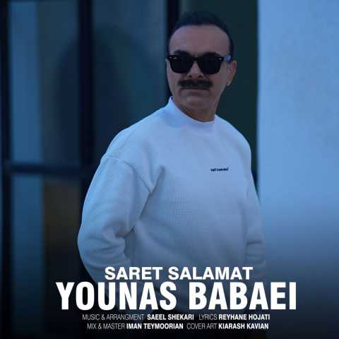 دانلود آهنگ جدید یوناس سرت سلامت